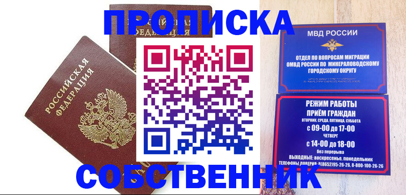 прописка для кредита в Кольчугино