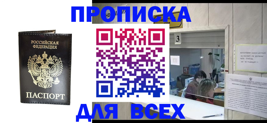 прописка иностранных граждан в Кольчугино