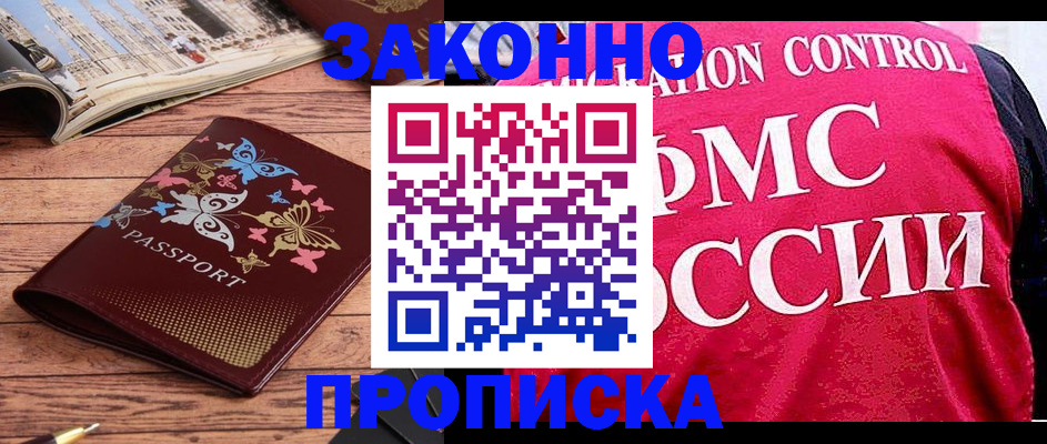временная регистрация купить в Кольчугино